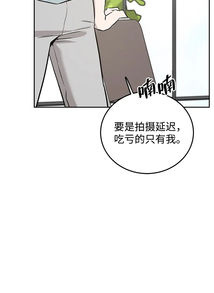 《野性之恋》第9话 第41页