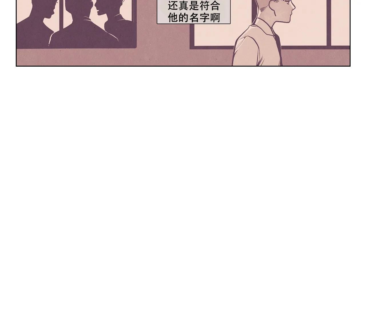 《也许春意渐浓》第1话 第24页