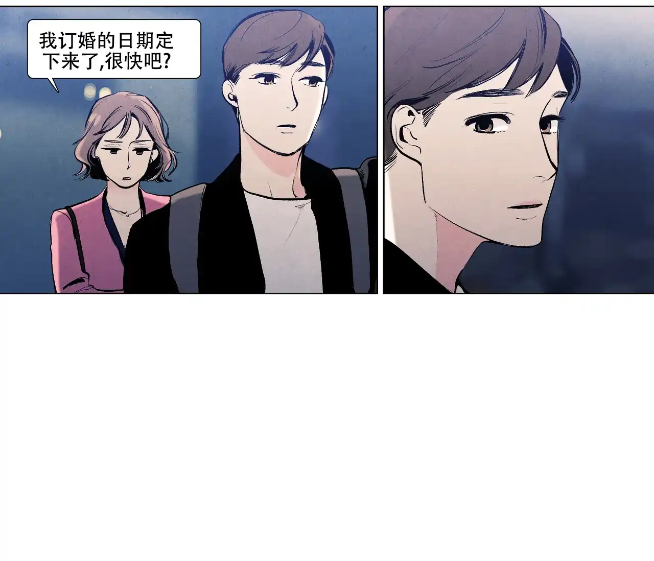 《也许春意渐浓》第11话 第14页