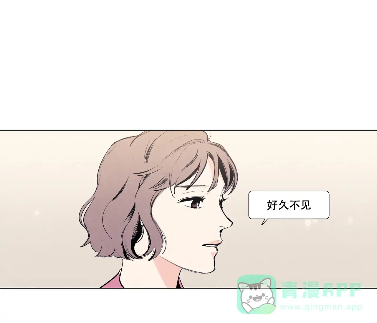 《也许春意渐浓》第11话 第6页