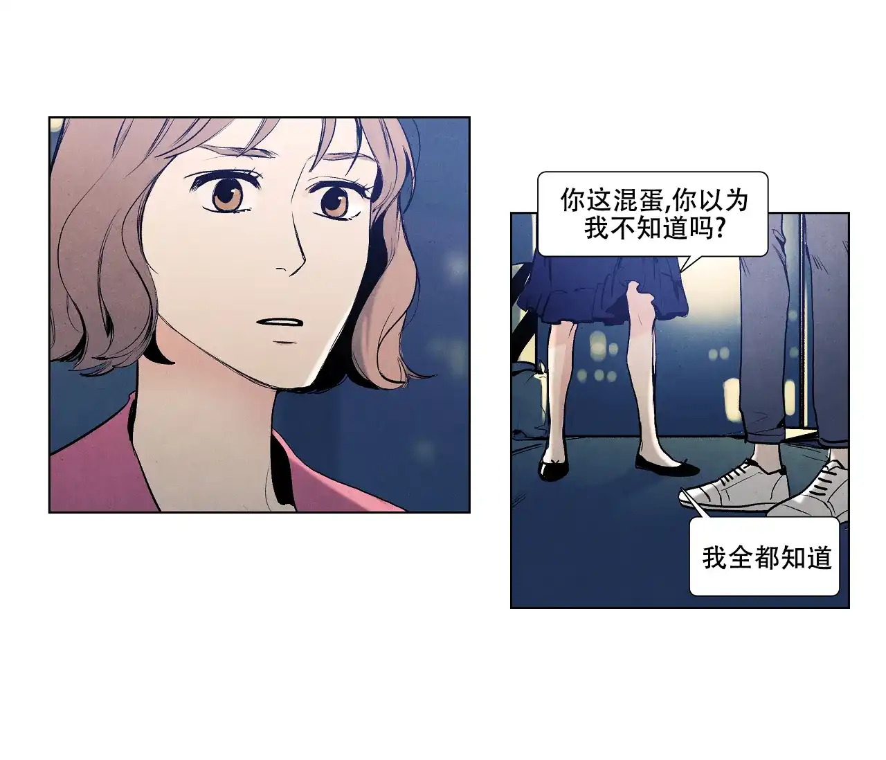 《也许春意渐浓》第11话 第20页