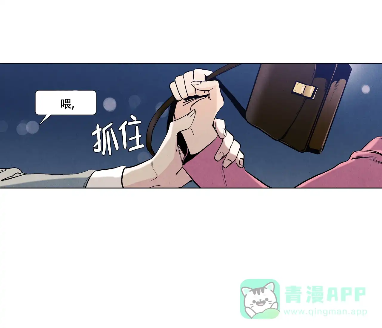 《也许春意渐浓》第11话 第26页