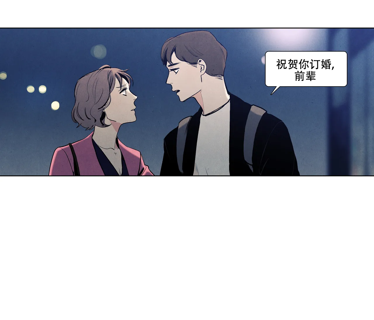 《也许春意渐浓》第11话 第19页