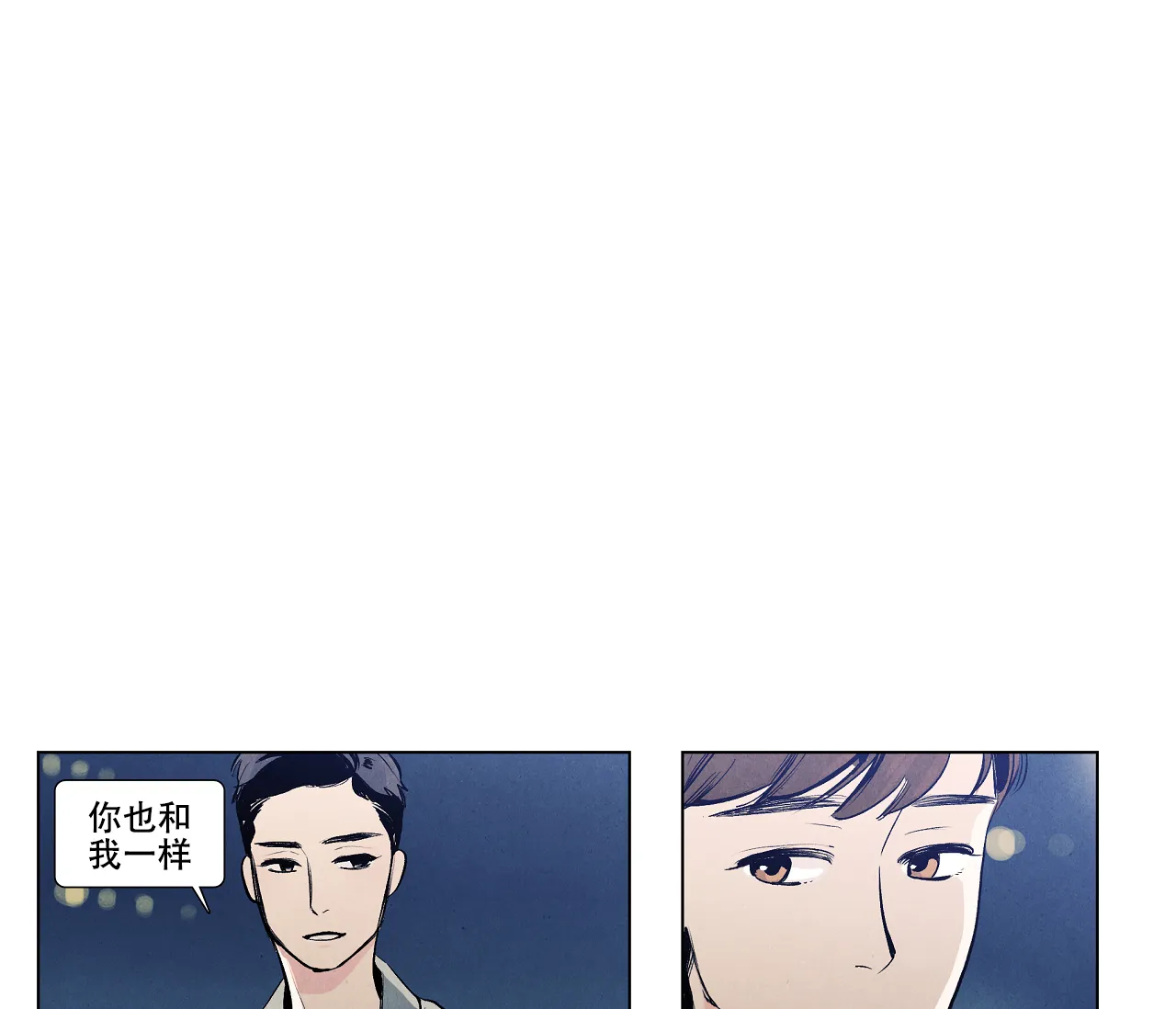 《也许春意渐浓》第12话 第19页