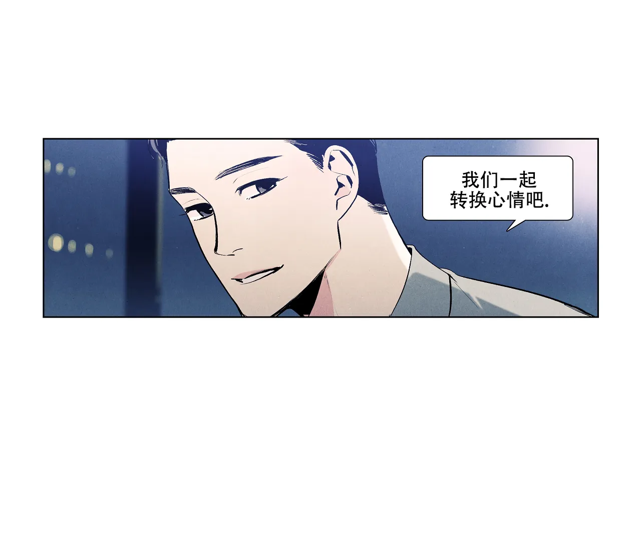 《也许春意渐浓》第12话 第25页