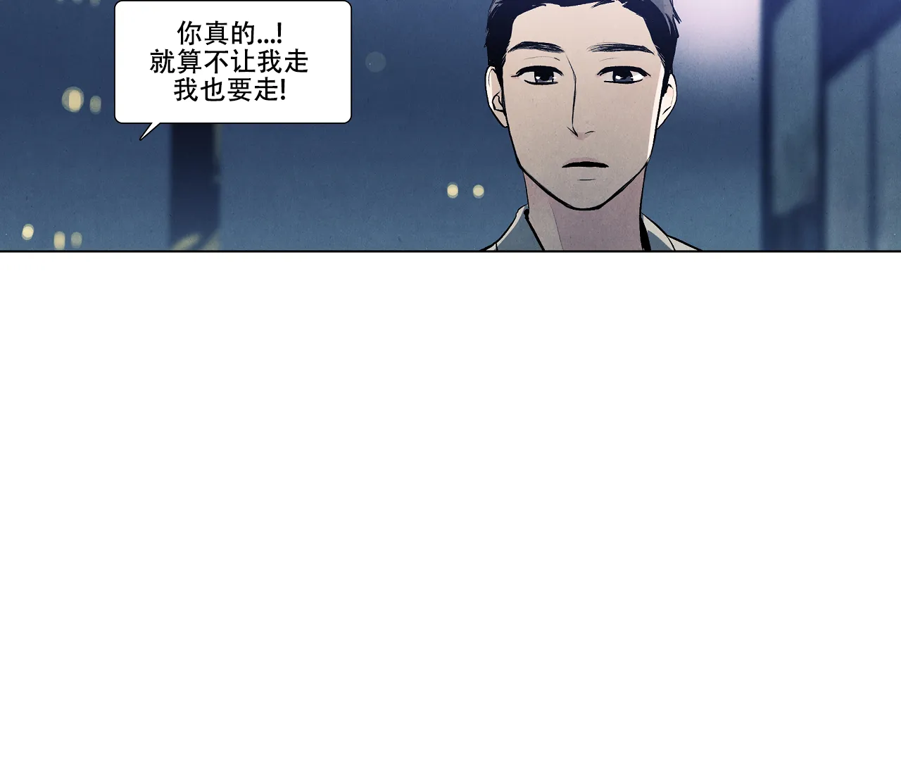 《也许春意渐浓》第12话 第8页