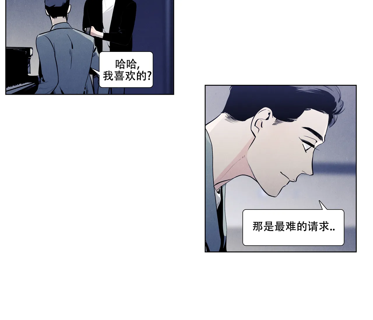 《也许春意渐浓》第13话 第14页