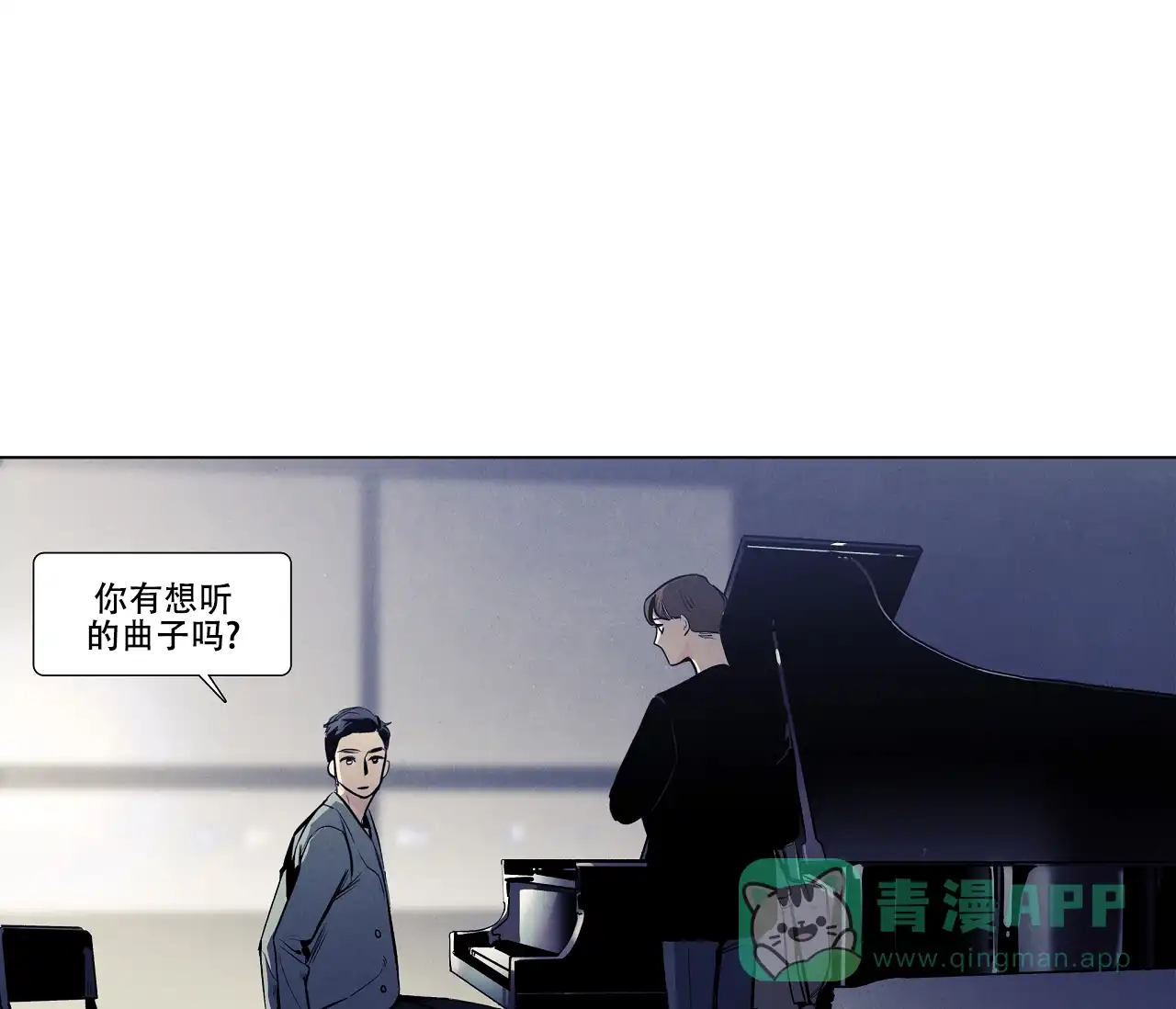 《也许春意渐浓》第13话 第11页