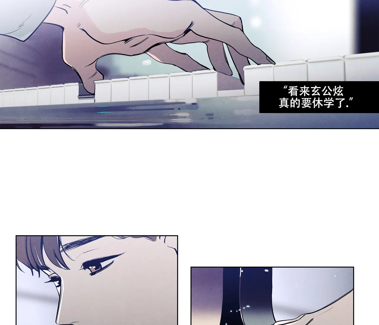 《也许春意渐浓》第13话 第24页