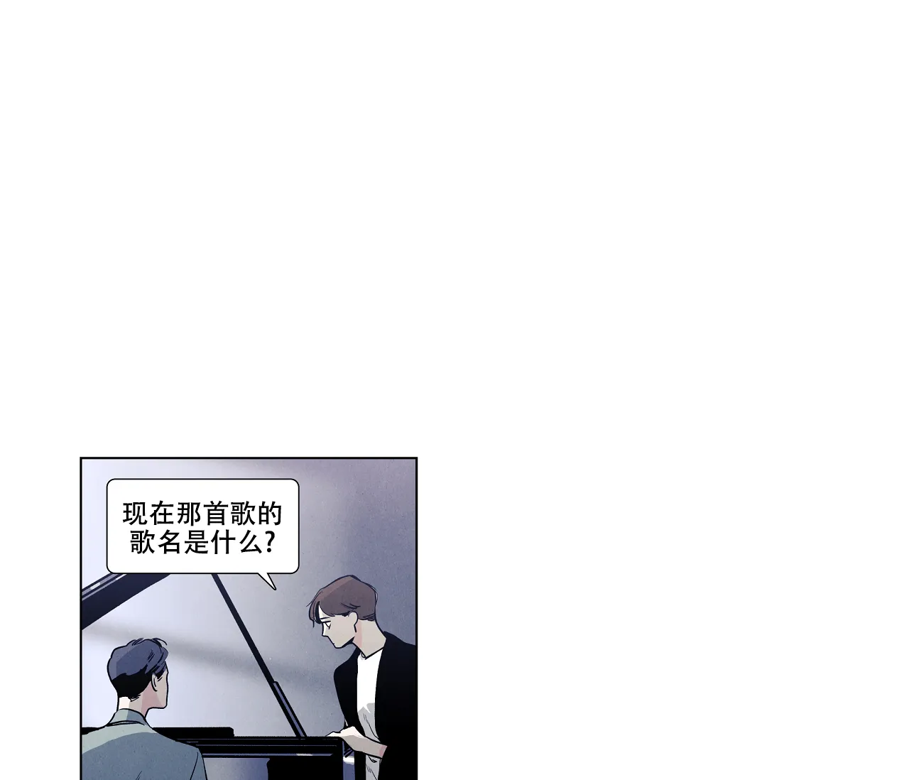 《也许春意渐浓》第13话 第17页