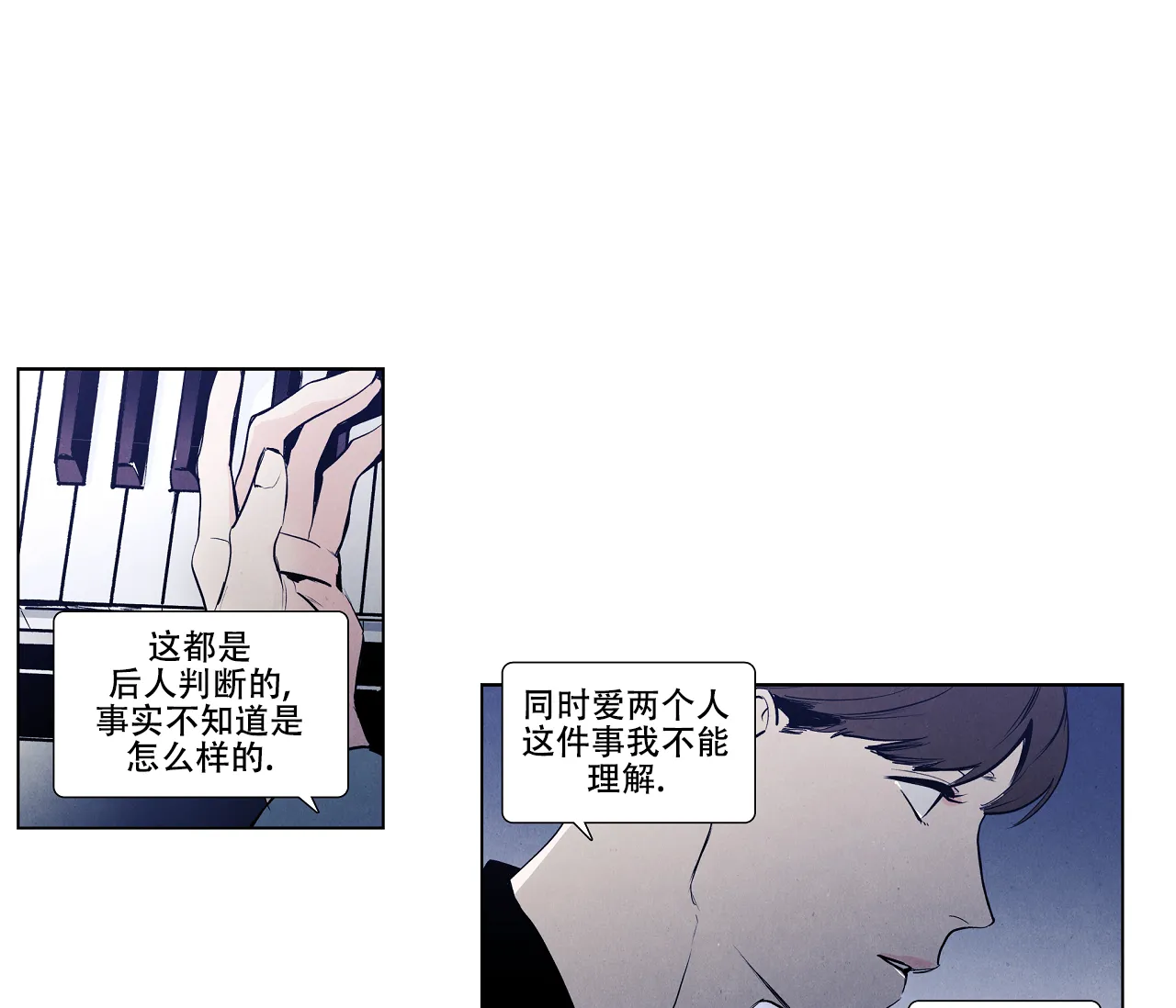 《也许春意渐浓》第14话 第8页