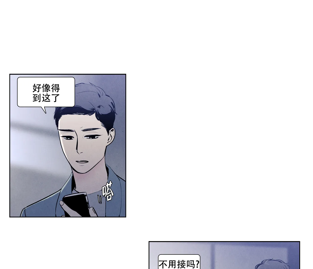 《也许春意渐浓》第14话 第19页
