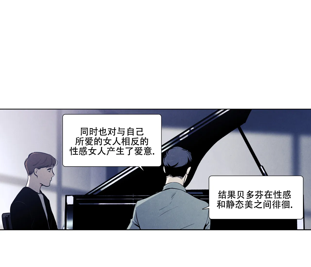 《也许春意渐浓》第14话 第7页