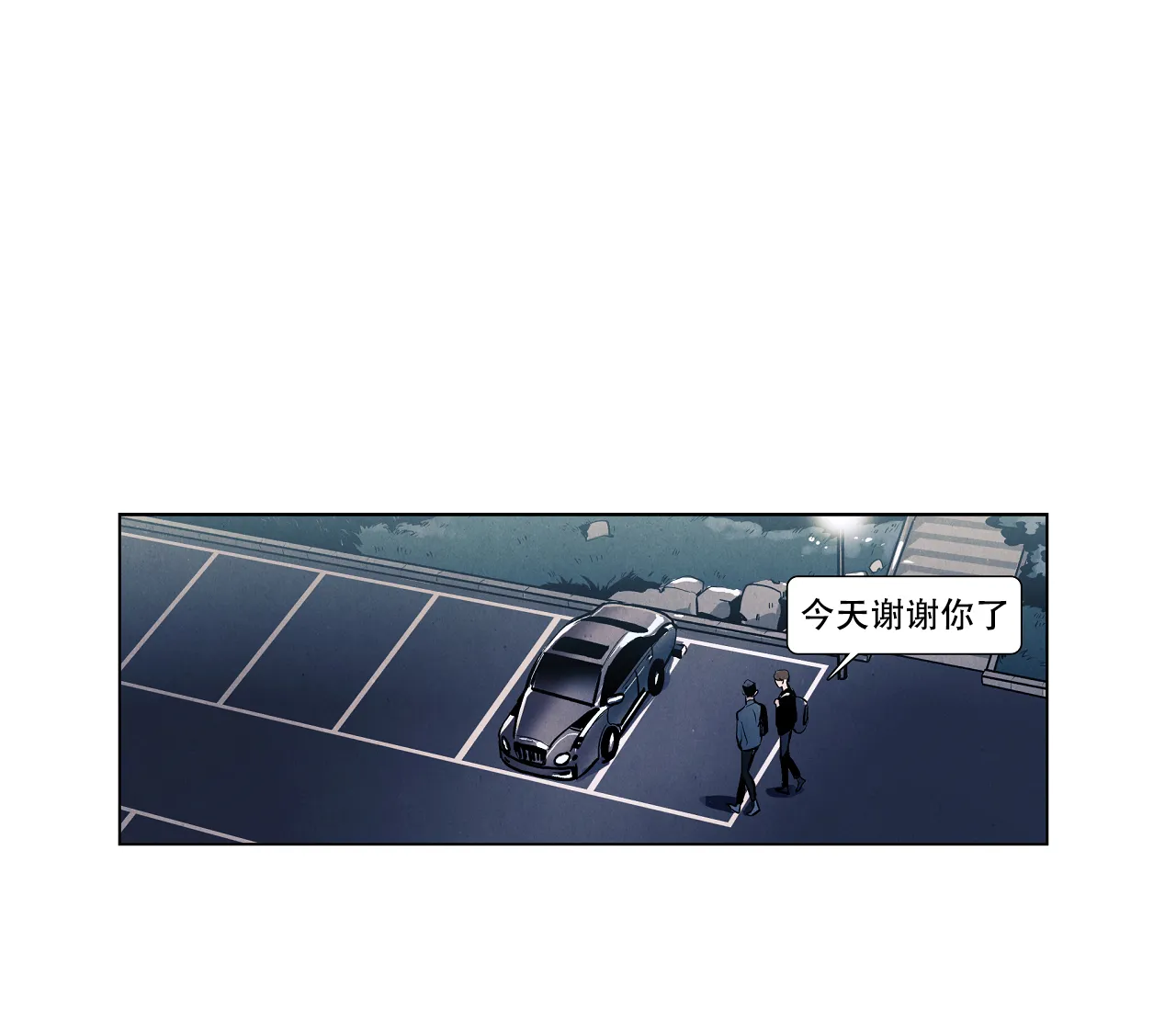 《也许春意渐浓》第14话 第24页
