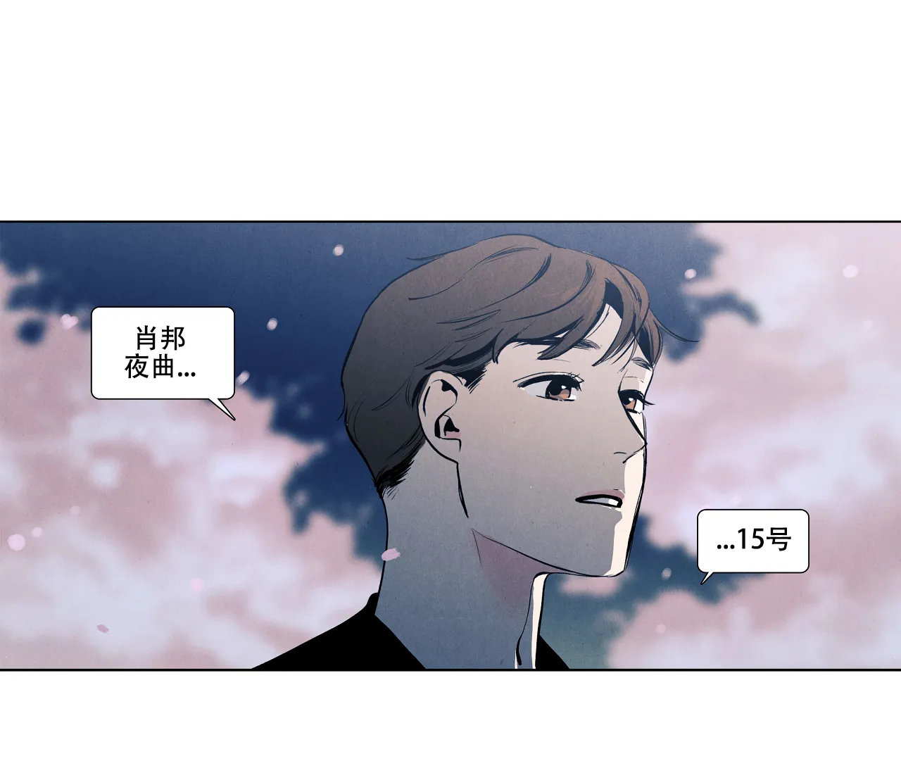《也许春意渐浓》第14话 第30页