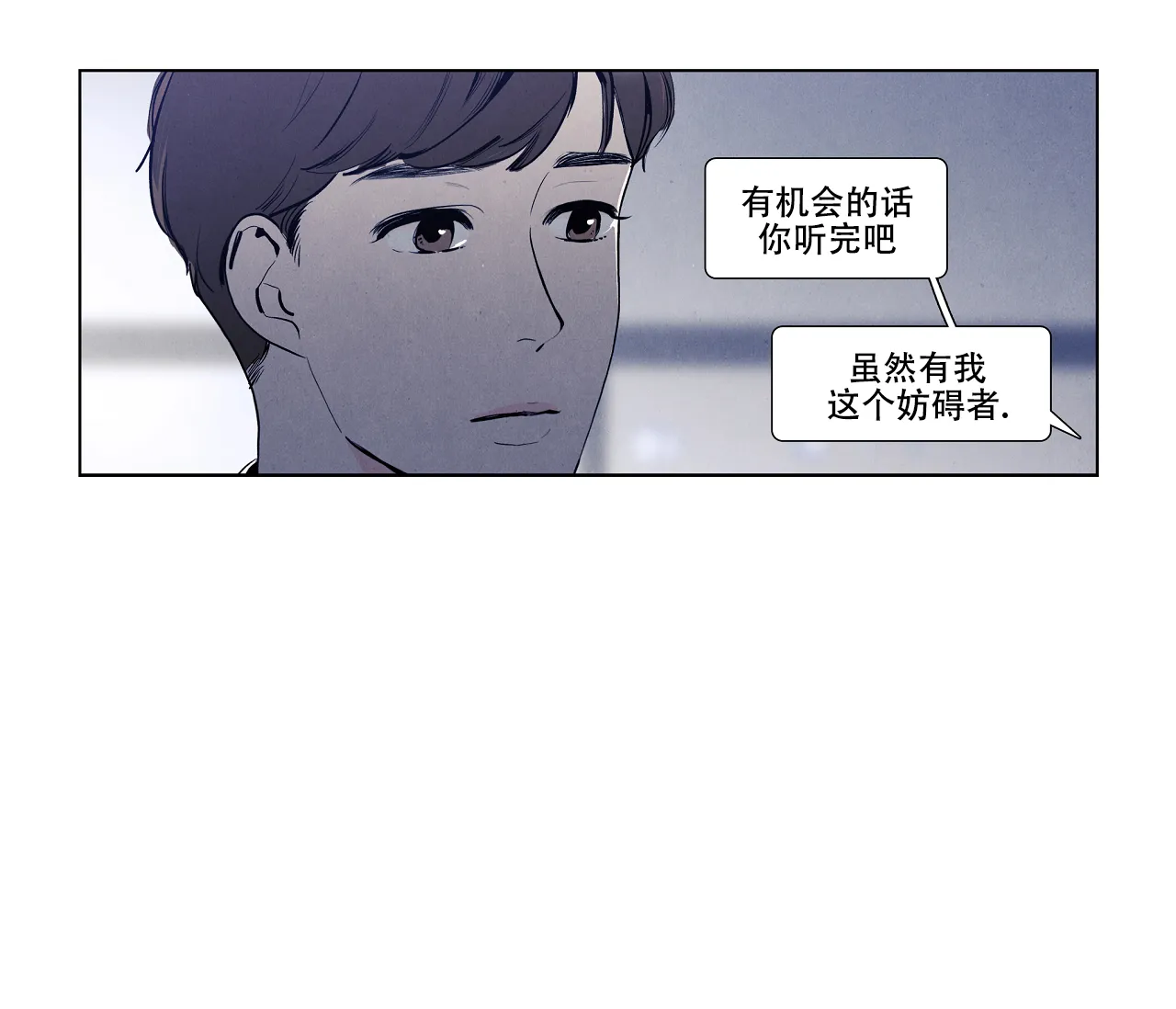 《也许春意渐浓》第14话 第22页