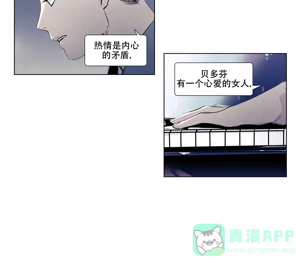 《也许春意渐浓》第14话 第6页