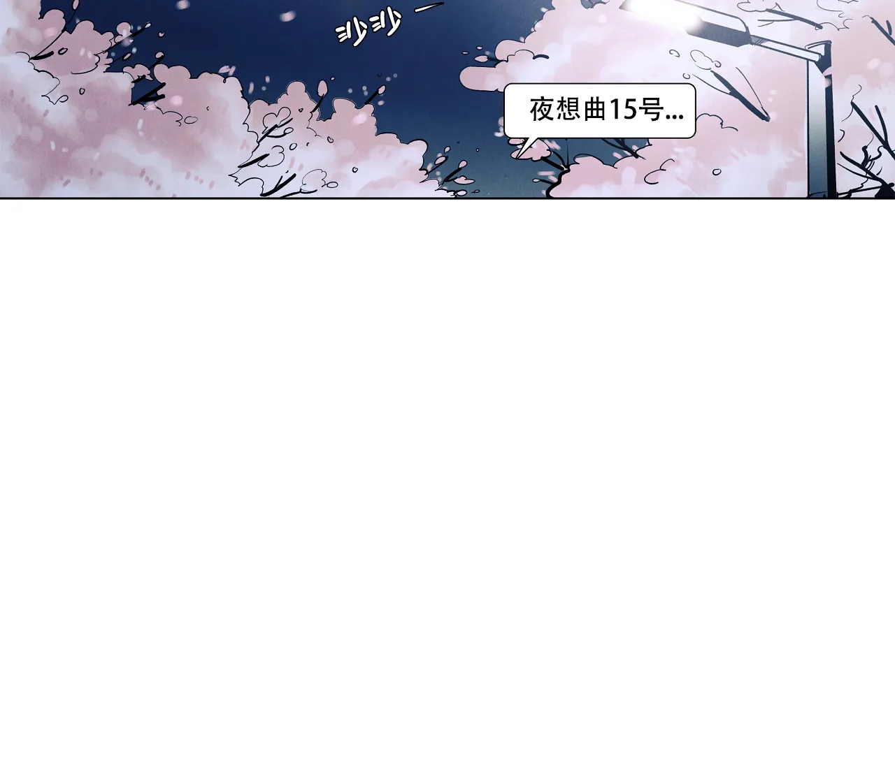 《也许春意渐浓》第14话 第29页