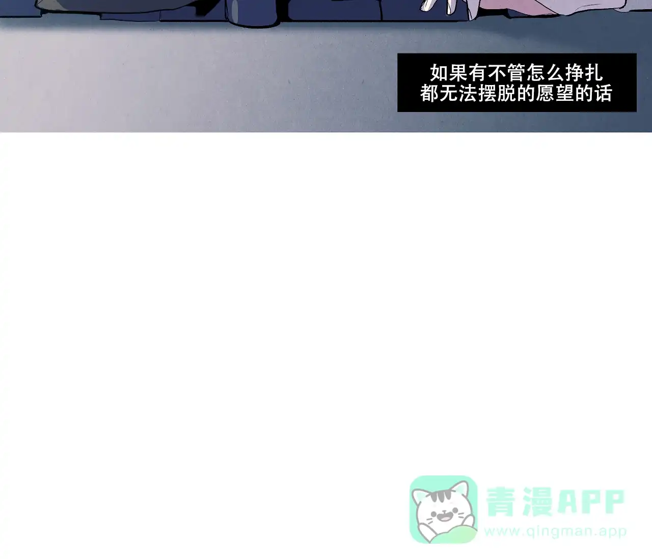 《也许春意渐浓》第15话 第16页