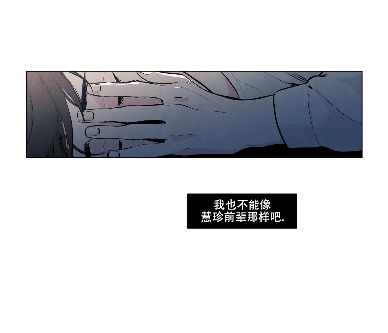 《也许春意渐浓》第15话 第17页