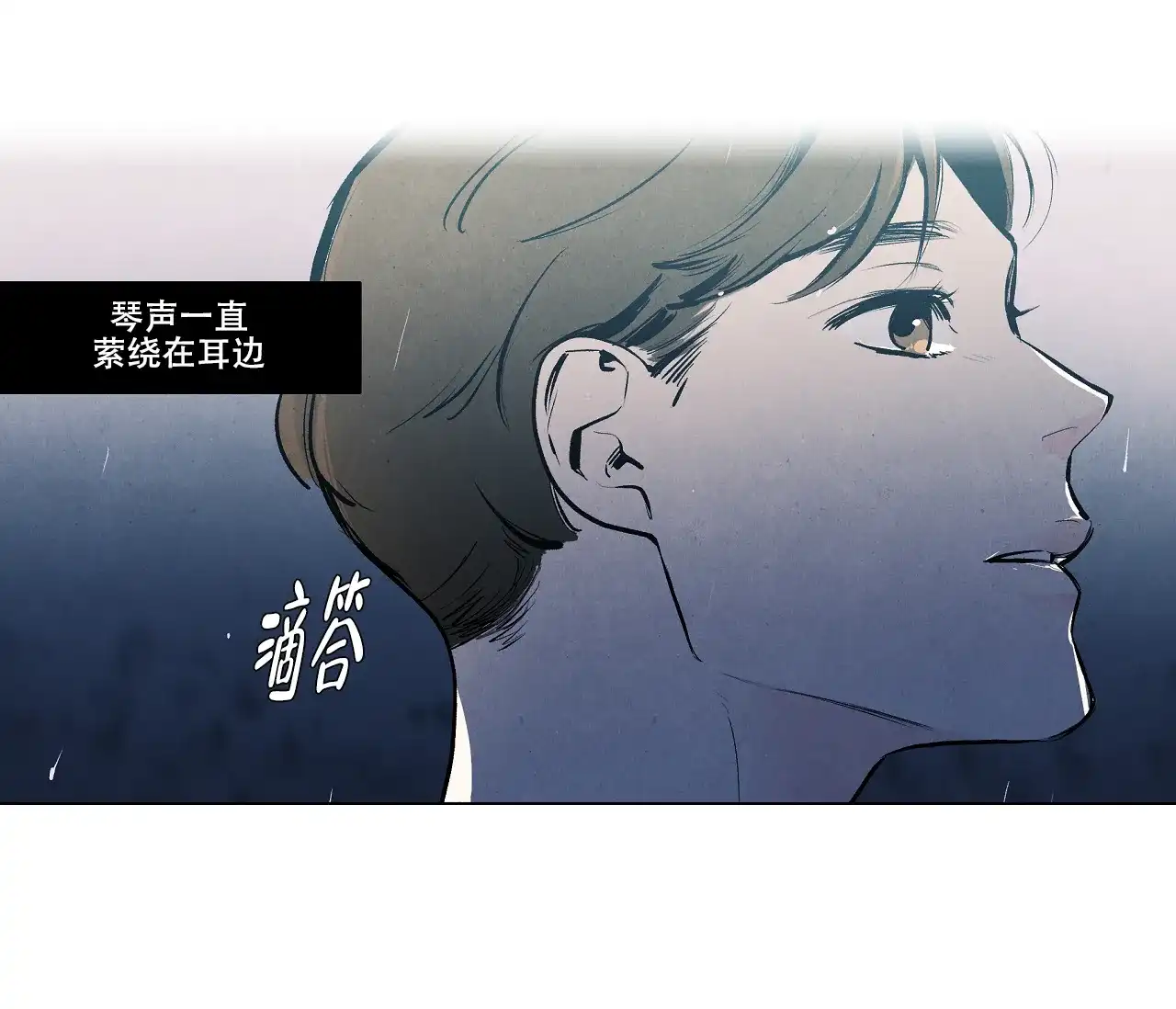 《也许春意渐浓》第15话 第10页