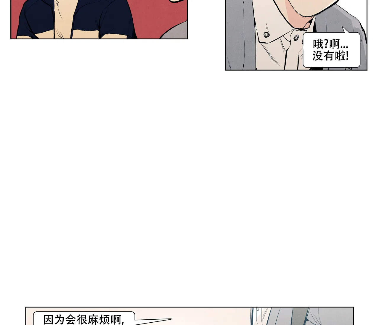 《也许春意渐浓》第15话 第27页
