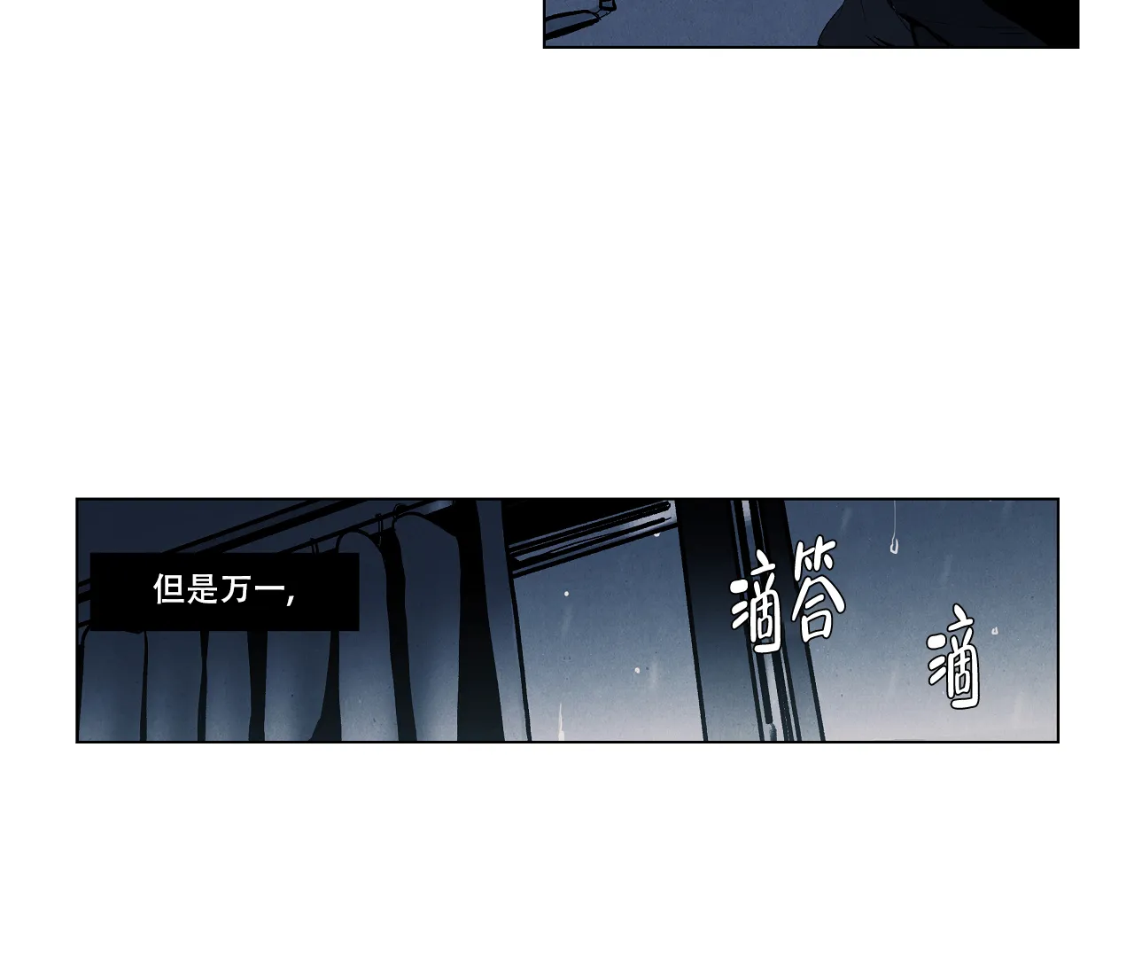《也许春意渐浓》第15话 第13页