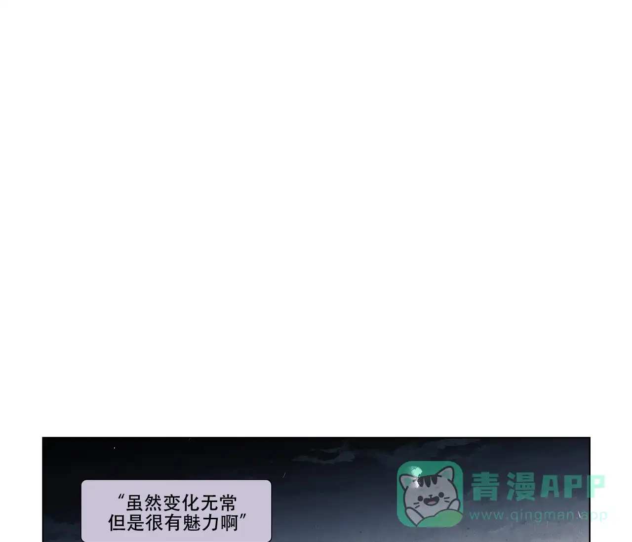 《也许春意渐浓》第15话 第1页