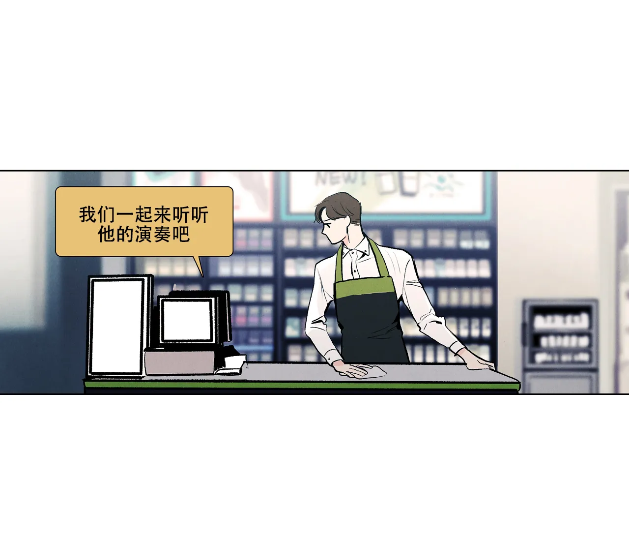 《也许春意渐浓》第16话 第7页