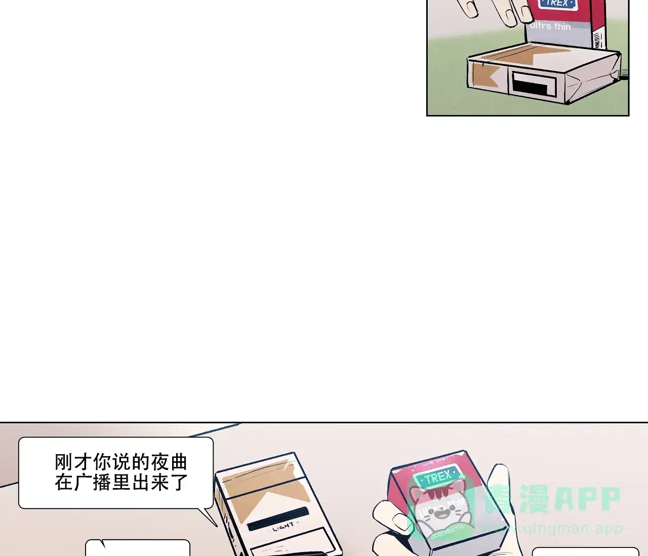 《也许春意渐浓》第16话 第16页