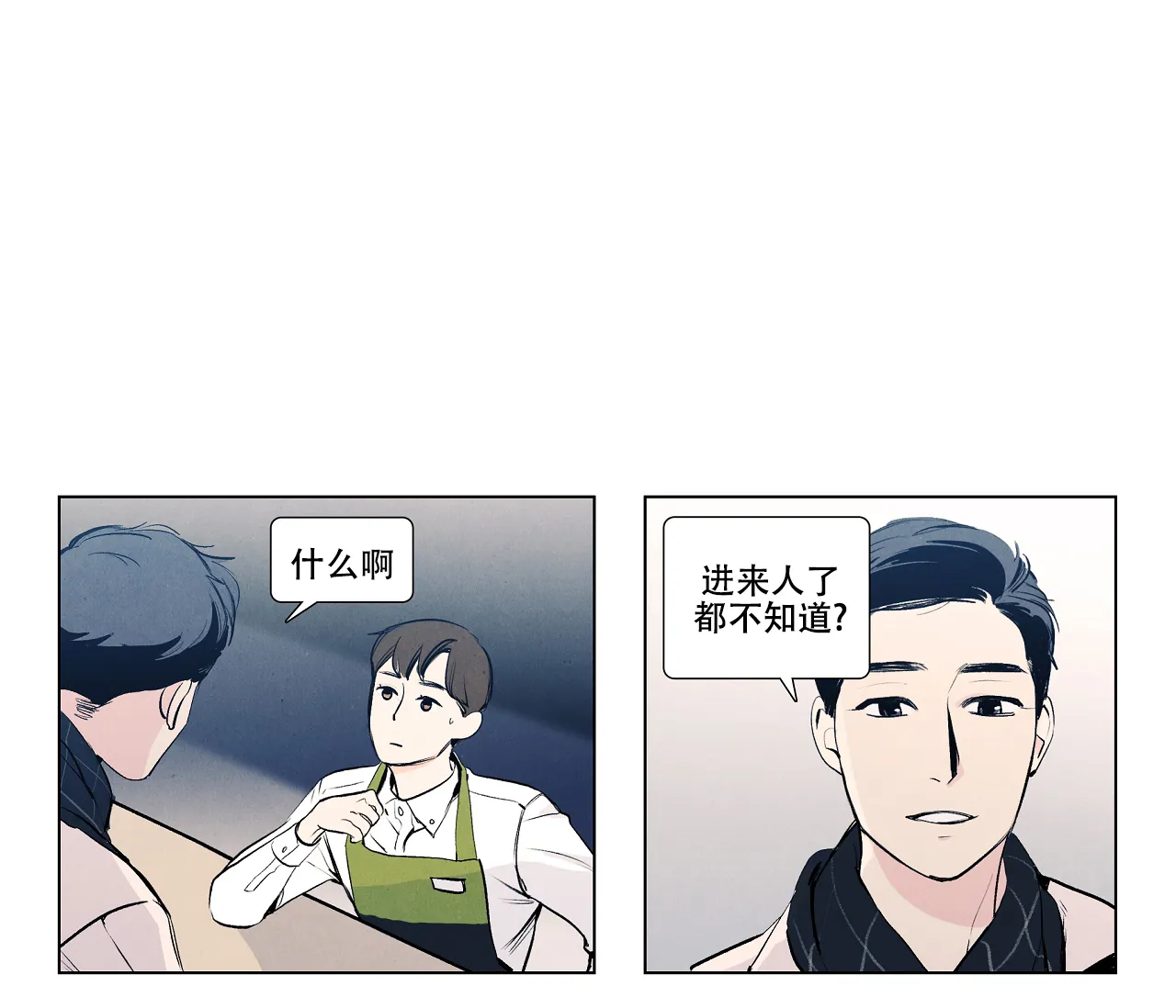 《也许春意渐浓》第16话 第14页