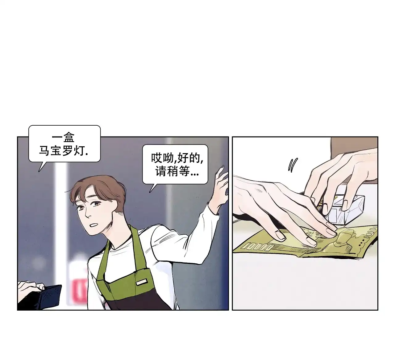 《也许春意渐浓》第2话 第13页
