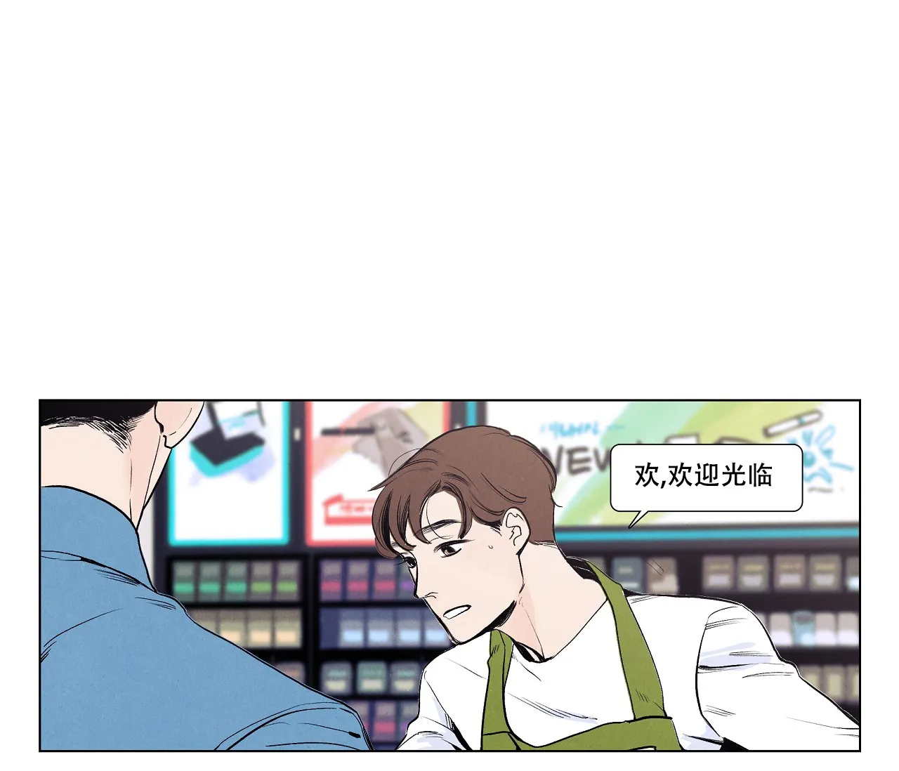 《也许春意渐浓》第2话 第12页