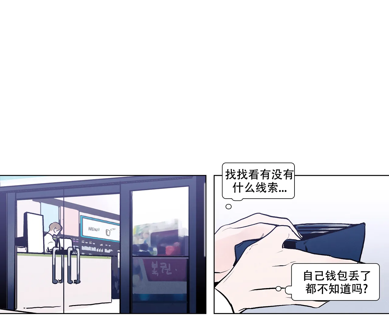 《也许春意渐浓》第3话 第4页