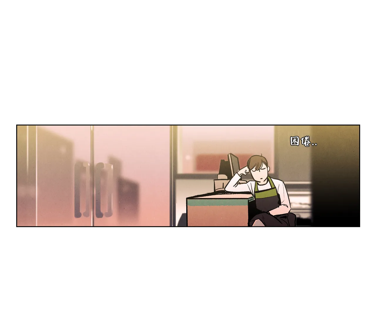 《也许春意渐浓》第3话 第20页