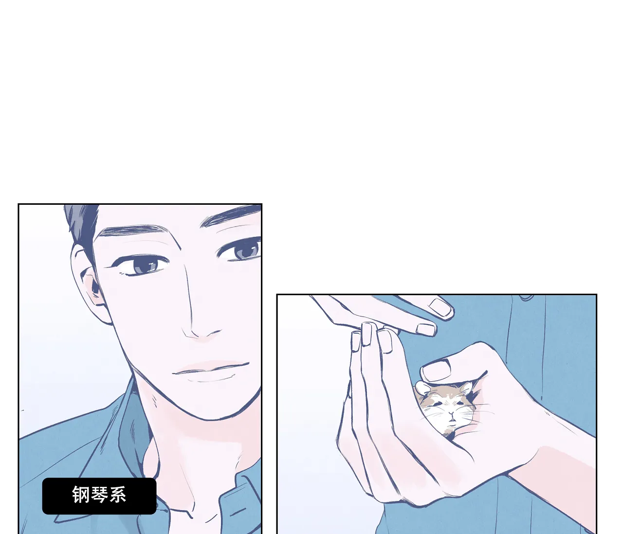 《也许春意渐浓》第3话 第12页