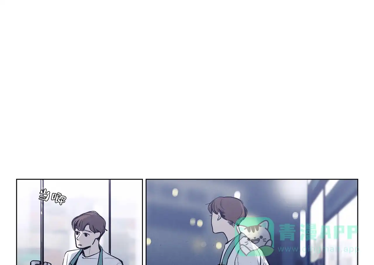 《也许春意渐浓》第3话 第1页