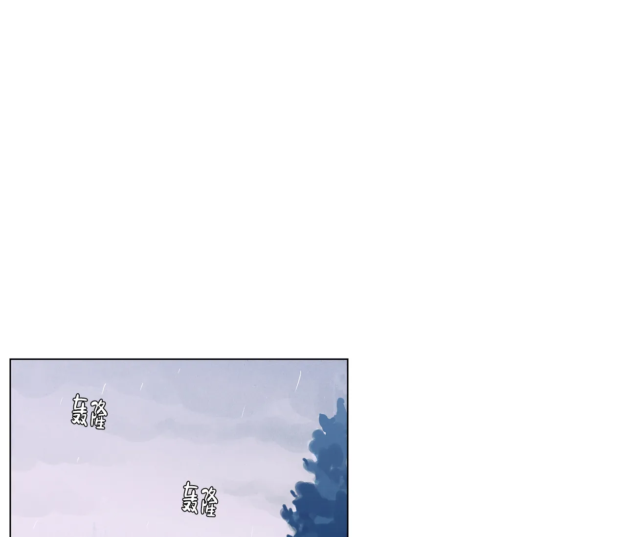 《也许春意渐浓》第4话 第5页
