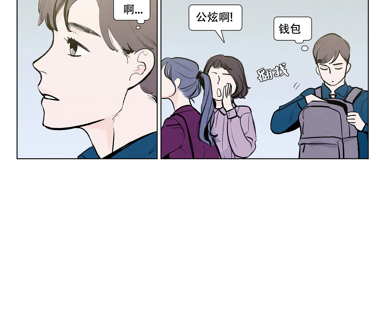 《也许春意渐浓》第4话 第24页