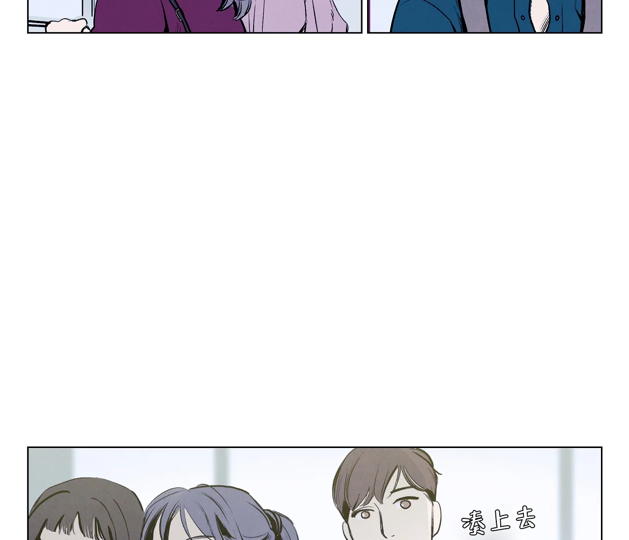 《也许春意渐浓》第4话 第14页