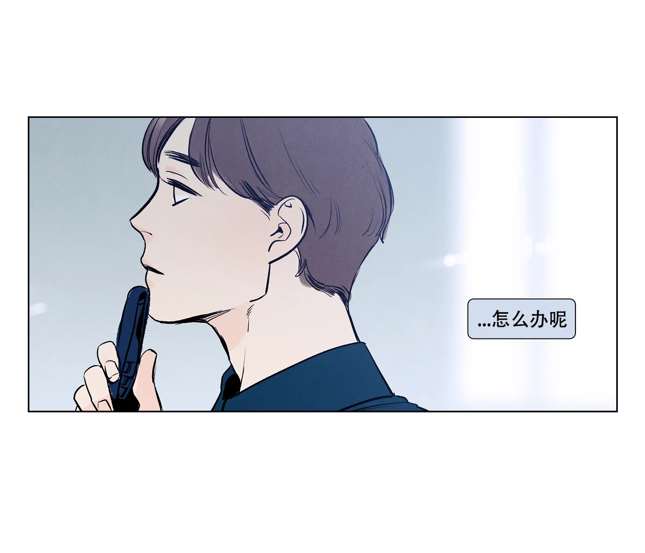 《也许春意渐浓》第4话 第27页