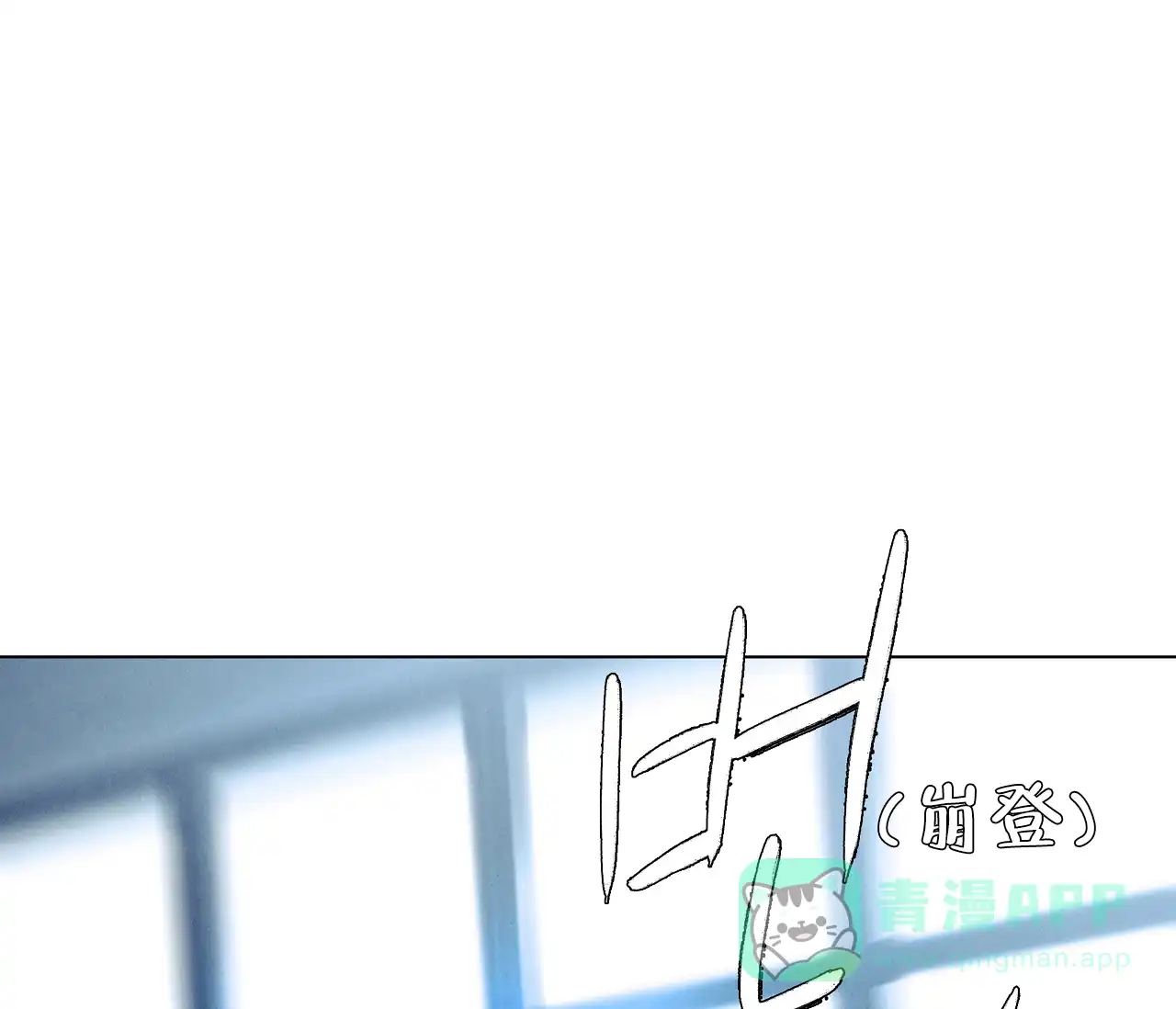 《也许春意渐浓》第5话 第6页