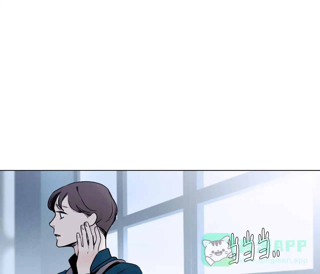 《也许春意渐浓》第5话 第11页