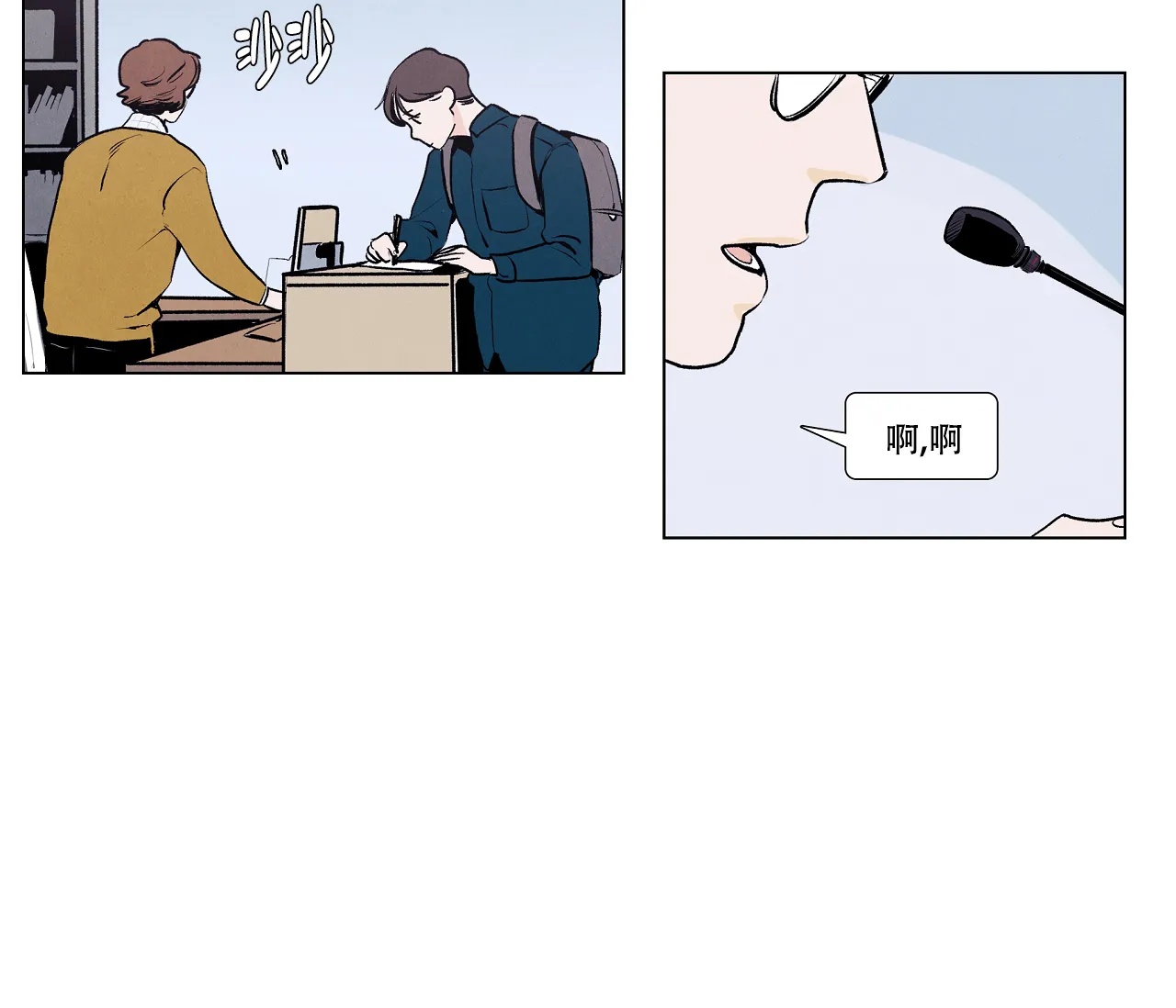 《也许春意渐浓》第5话 第24页