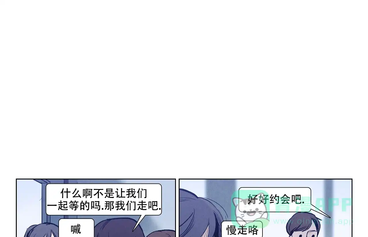 《也许春意渐浓》第5话 第1页