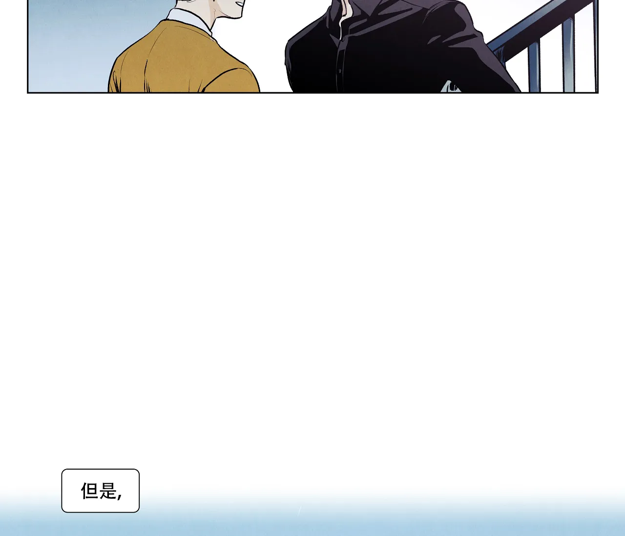 《也许春意渐浓》第6话 第12页