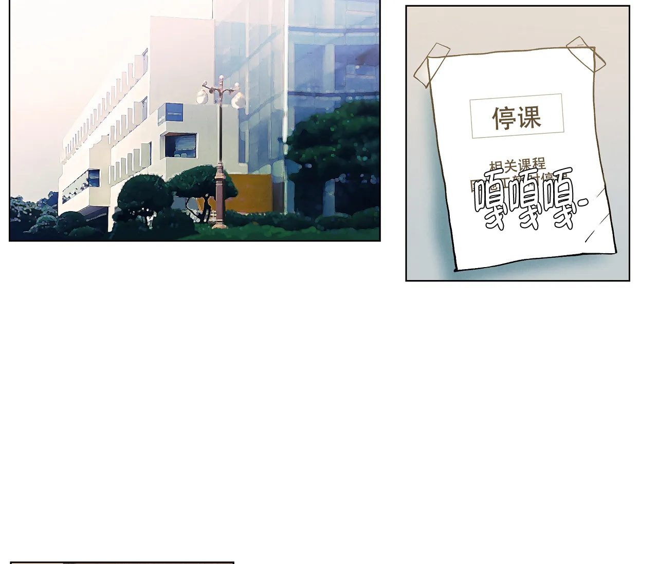 《也许春意渐浓》第7话 第12页