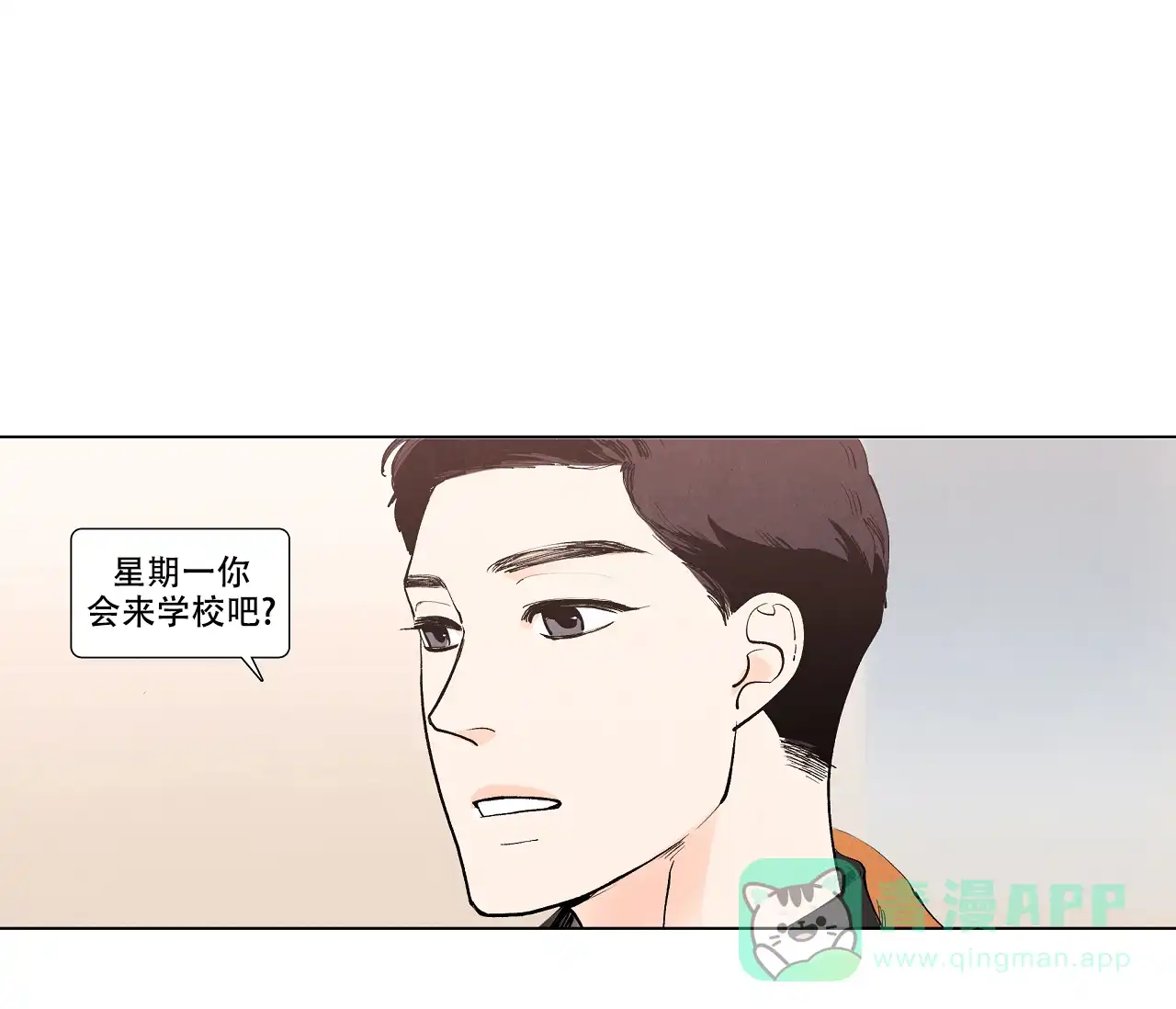 《也许春意渐浓》第8话 第21页