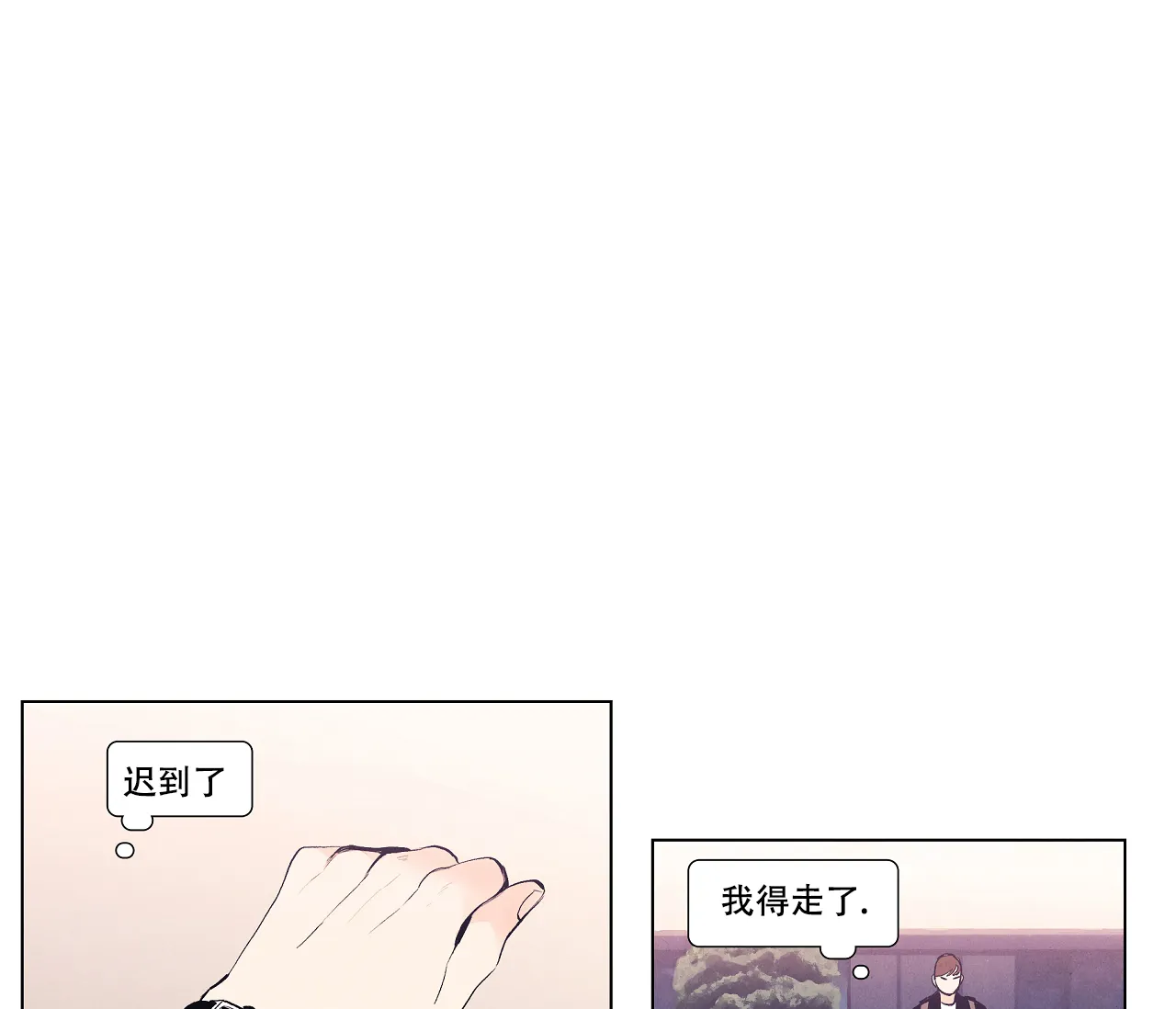 《也许春意渐浓》第9话 第22页
