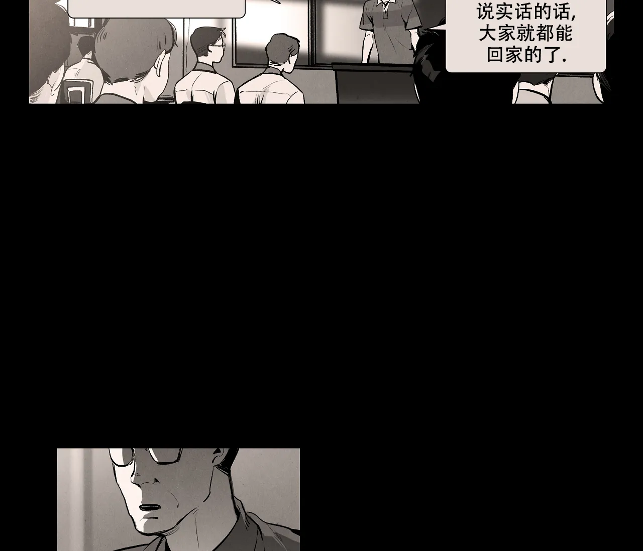 《也许春意渐浓》第9话 第4页